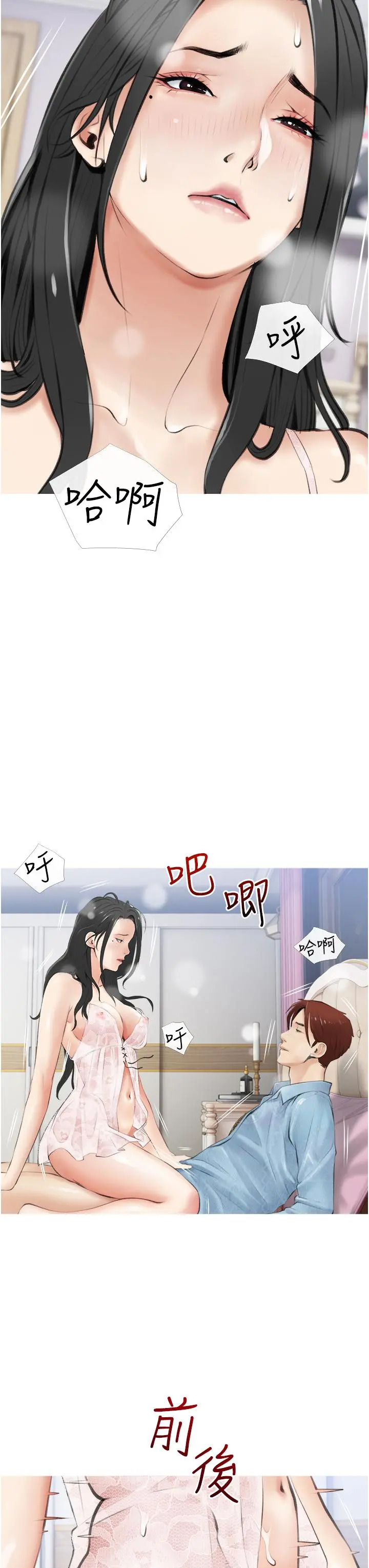 阿姨的家教课 第6话-要看阿姨的胸部吗 第11页