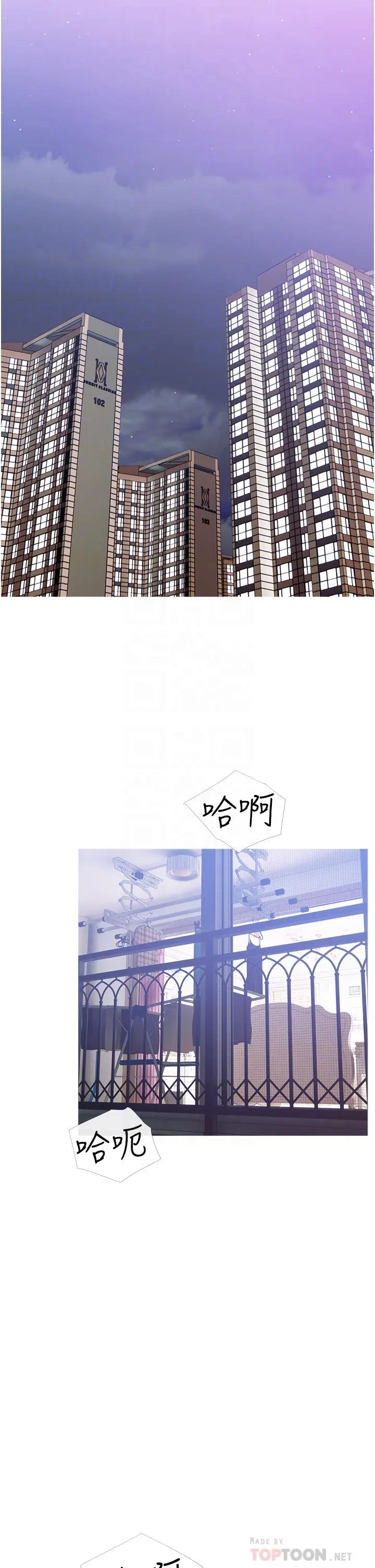 阿姨的家教课 第6话-要看阿姨的胸部吗 第6页