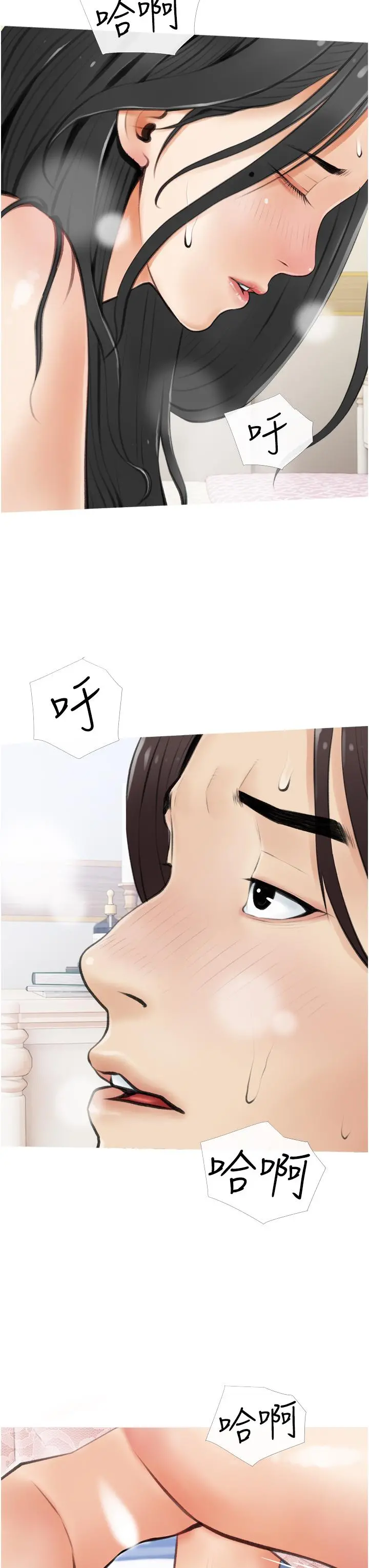 阿姨的家教课 第6话-要看阿姨的胸部吗 第7页