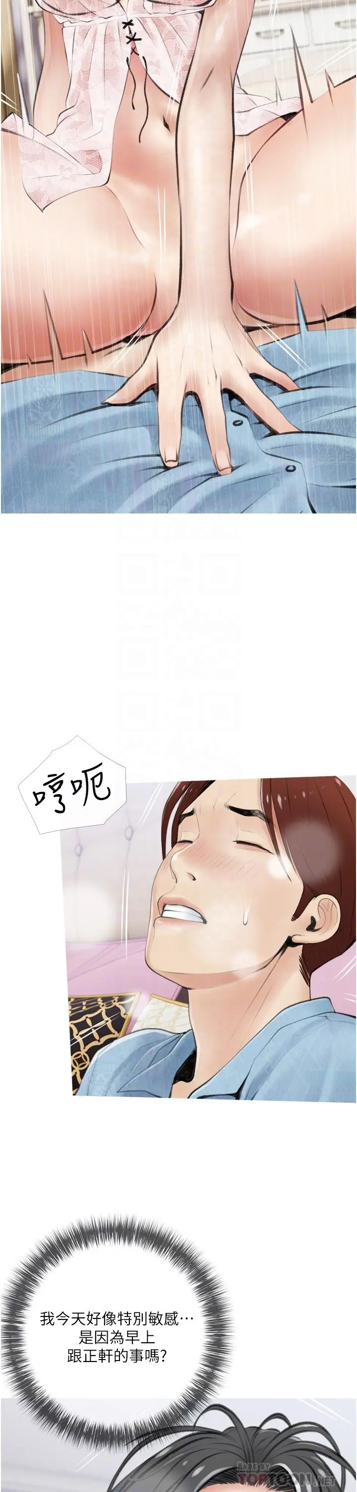 阿姨的家教课 第6话-要看阿姨的胸部吗 第10页