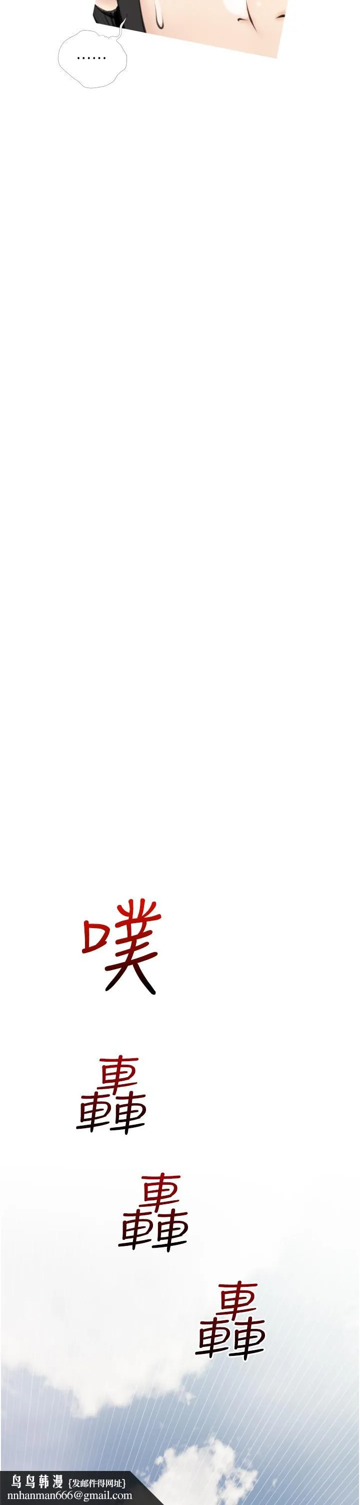 阿姨的家教课 第6话-要看阿姨的胸部吗 第22页