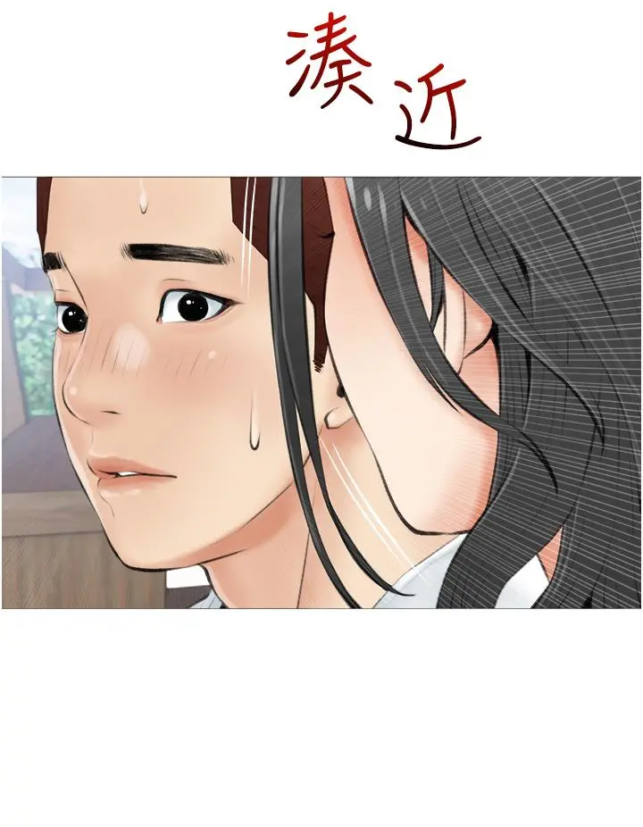 阿姨的家教课 第6话-要看阿姨的胸部吗 第32页