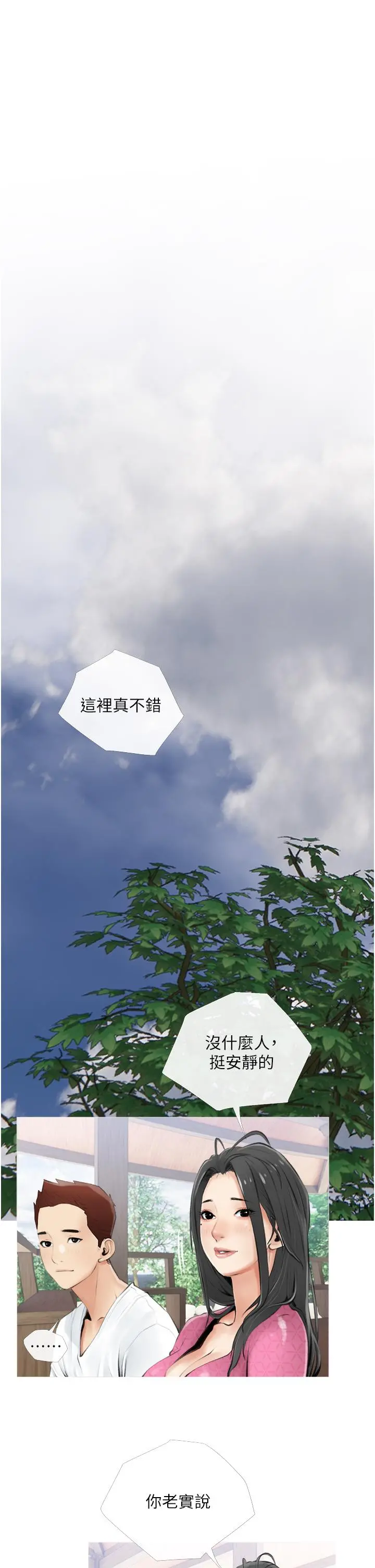 阿姨的家教课 第6话-要看阿姨的胸部吗 第34页