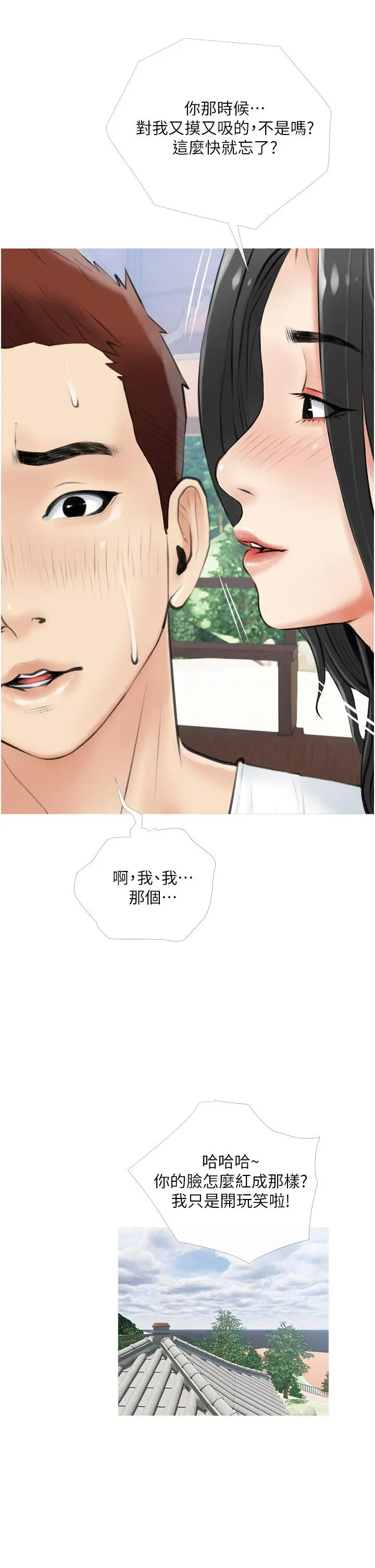阿姨的家教课 第6话-要看阿姨的胸部吗 第33页