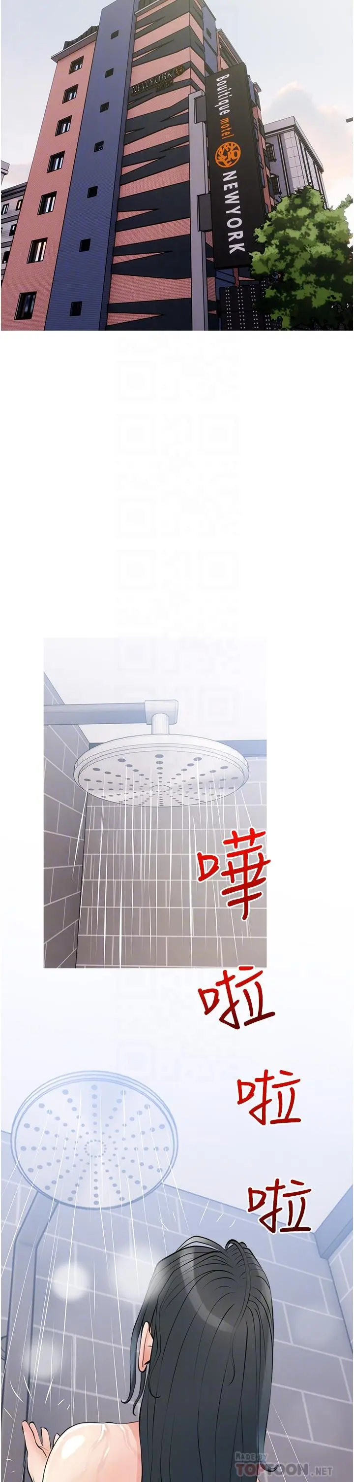 阿姨的家教课 第37话-够湿了，直接放进来 第10页