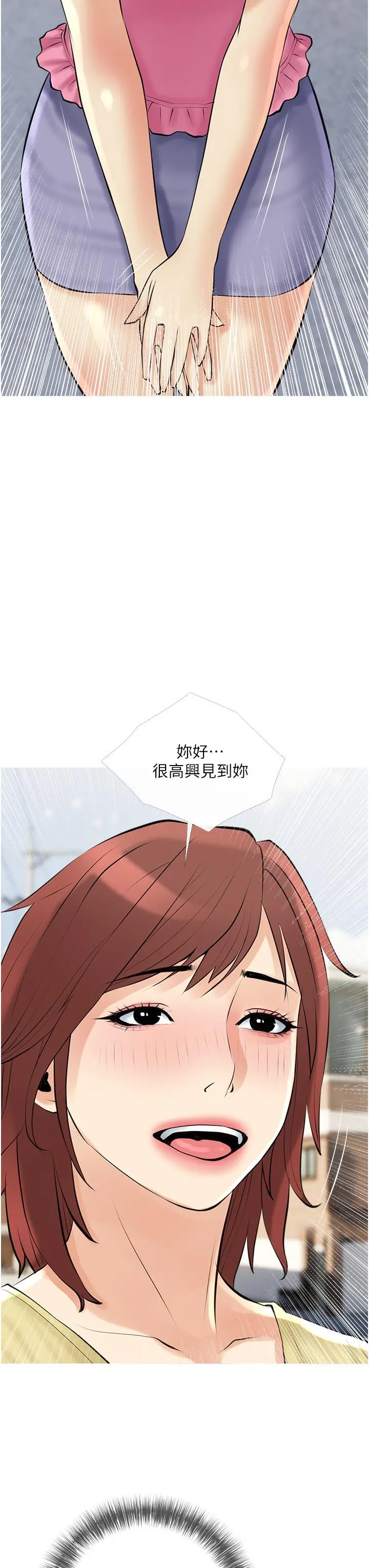 阿姨的家教课 第37话-够湿了，直接放进来 第23页