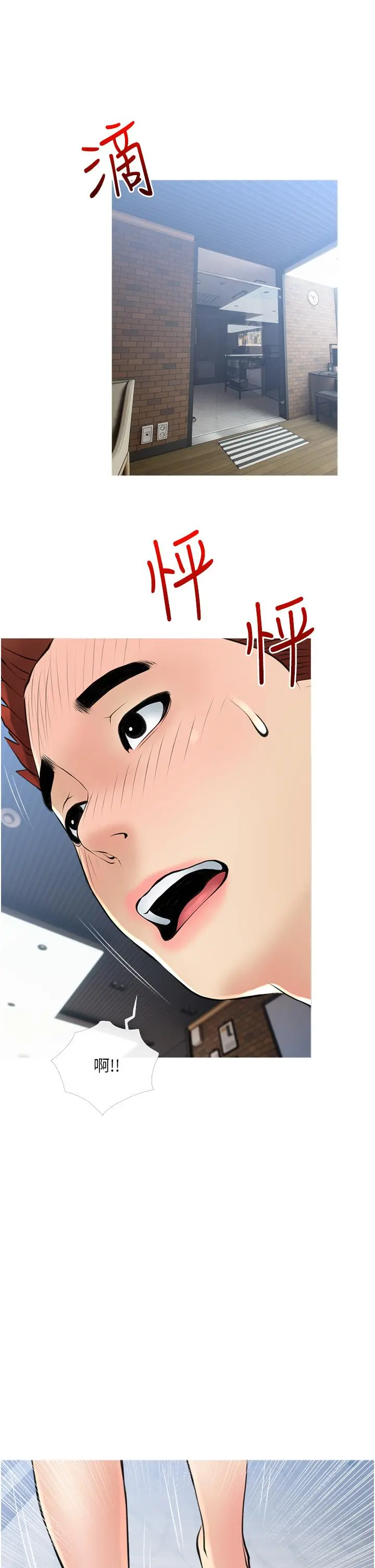阿姨的家教课 第37话-够湿了，直接放进来 第13页