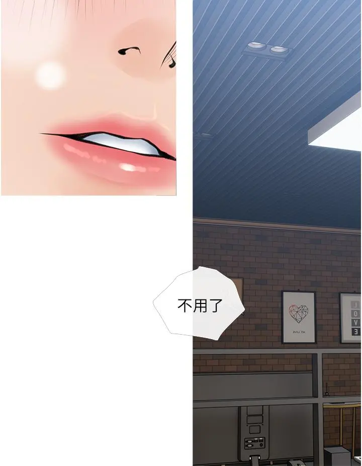 阿姨的家教课 第37话-够湿了，直接放进来 第32页