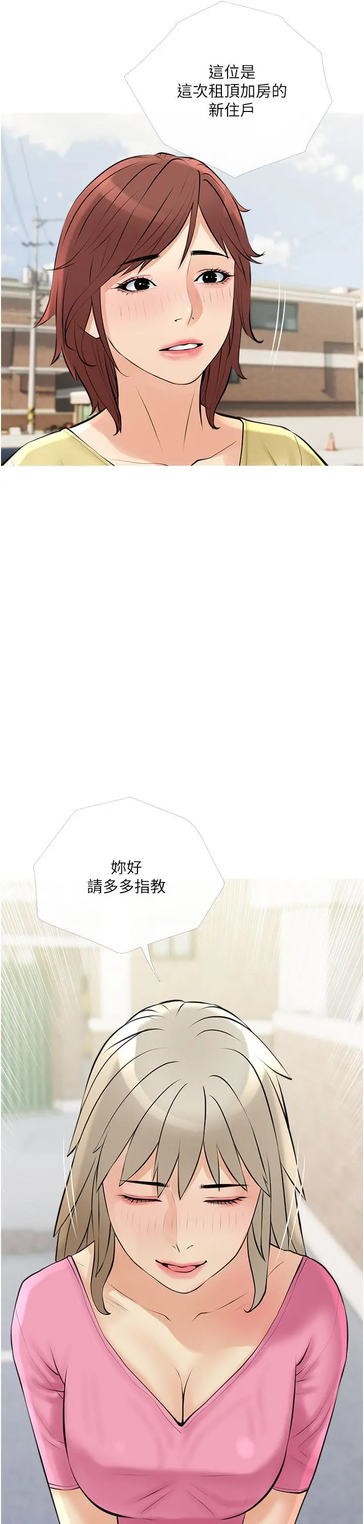 阿姨的家教课 第37话-够湿了，直接放进来 第22页