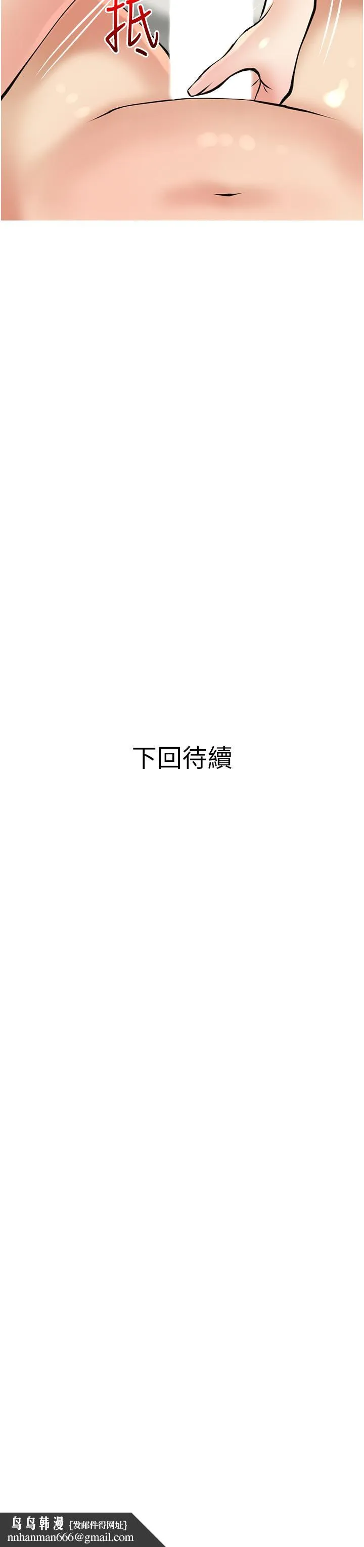 阿姨的家教课 第37话-够湿了，直接放进来 第35页