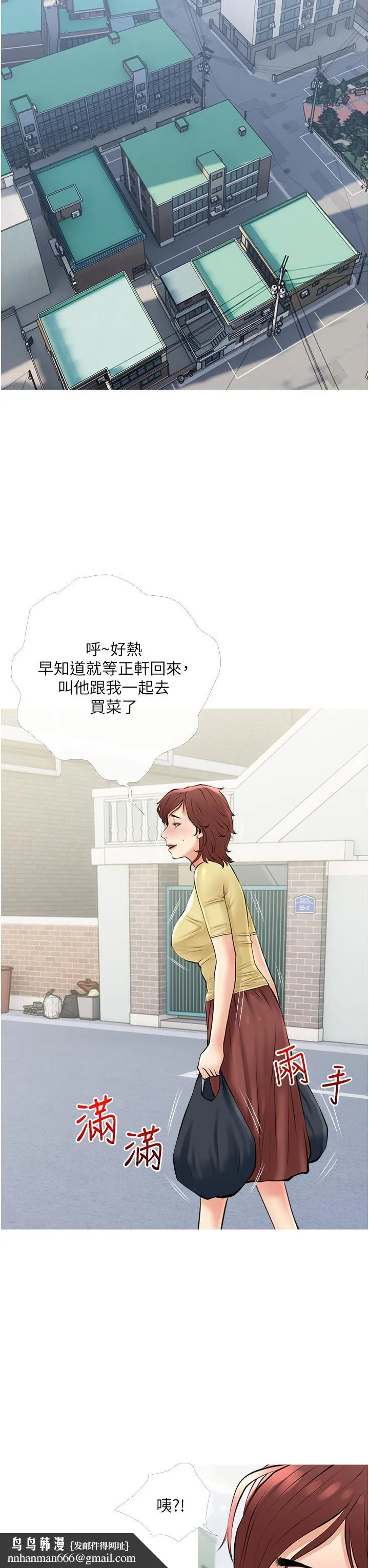 阿姨的家教课 第37话-够湿了，直接放进来 第19页