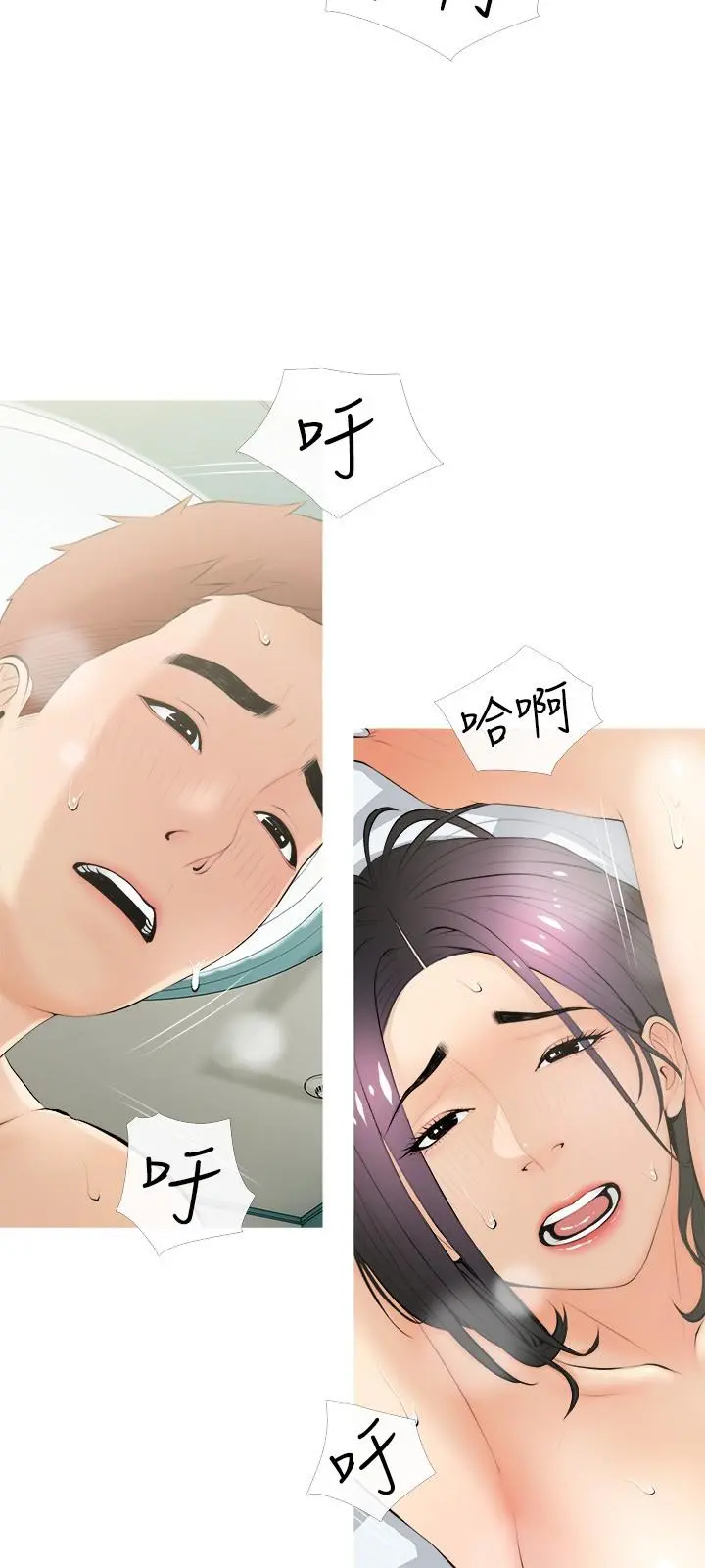 阿姨的家教课 第21话-摸一把阿姨的Q弹巨乳 第9页