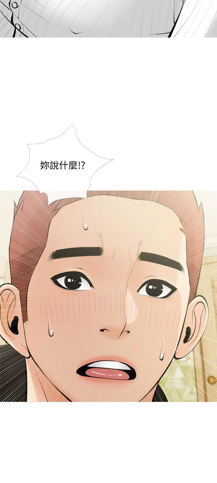 阿姨的家教课 第21话-摸一把阿姨的Q弹巨乳 第27页