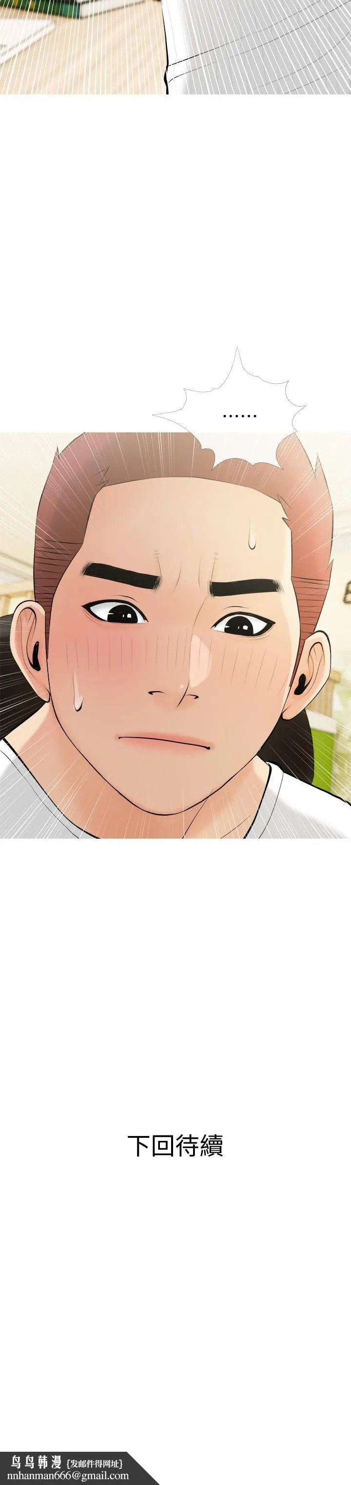 阿姨的家教课 第21话-摸一把阿姨的Q弹巨乳 第29页