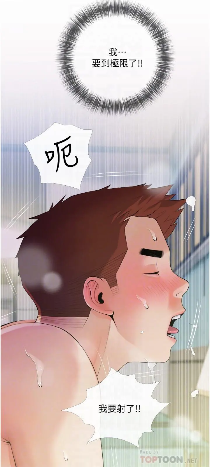 阿姨的家教课 第21话-摸一把阿姨的Q弹巨乳 第6页