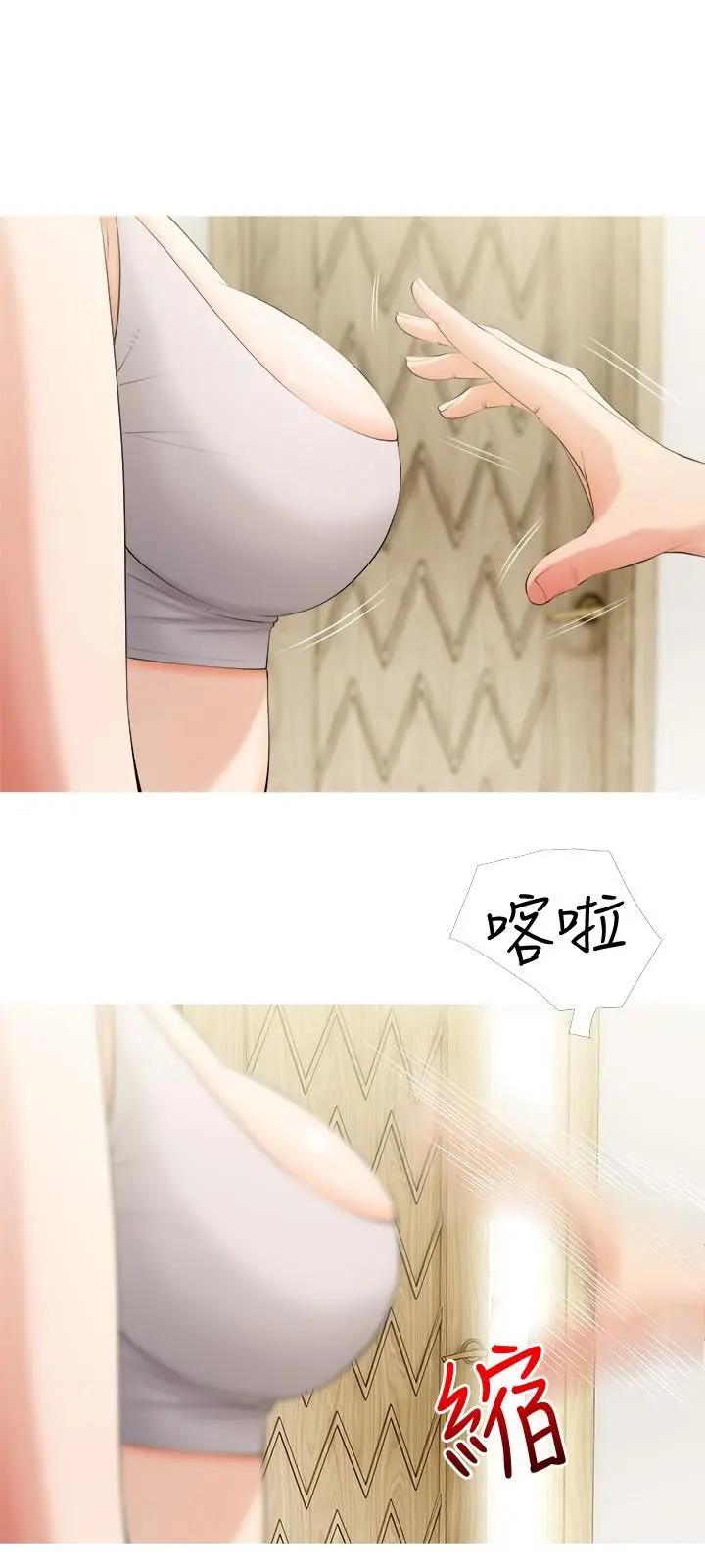 阿姨的家教课 第21话-摸一把阿姨的Q弹巨乳 第21页