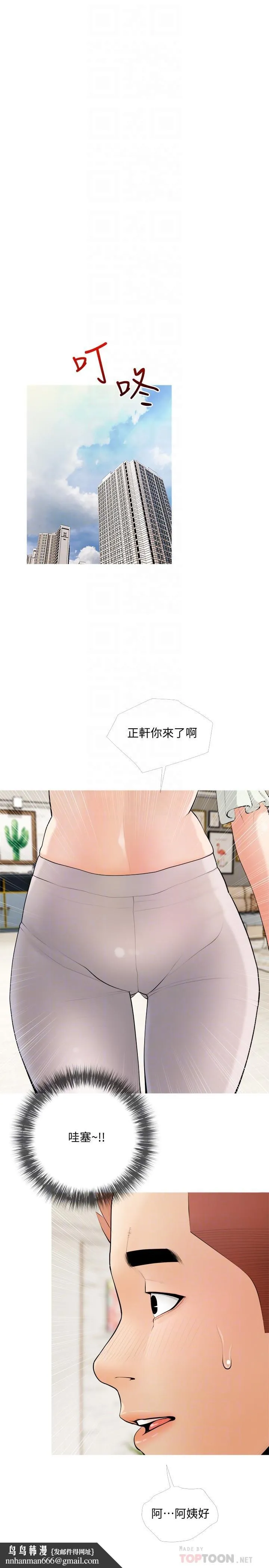 阿姨的家教课 第21话-摸一把阿姨的Q弹巨乳 第16页