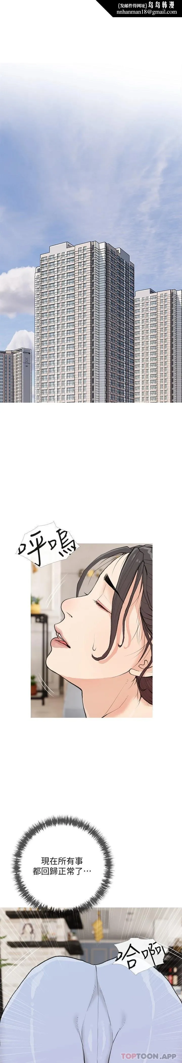 阿姨的家教课 第82话-永远填不满的慾望 第13页