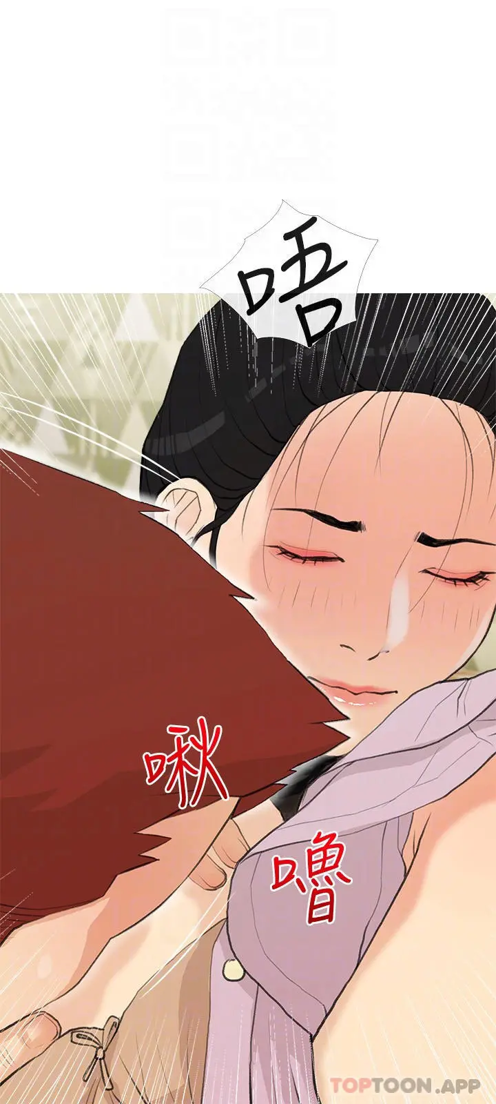 阿姨的家教课 第82话-永远填不满的慾望 第18页