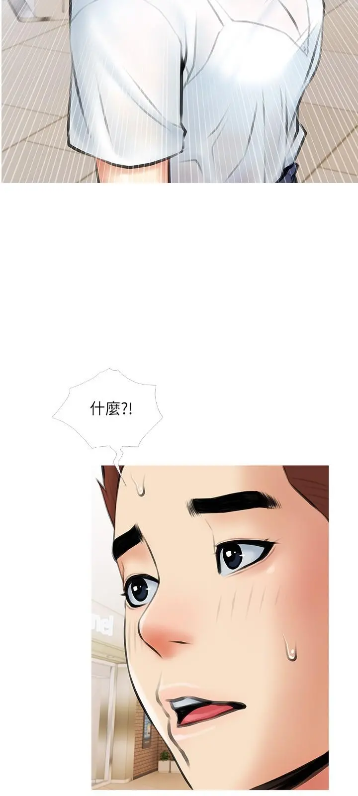 阿姨的家教课 第18话-你要不要看我的胸部 第3页