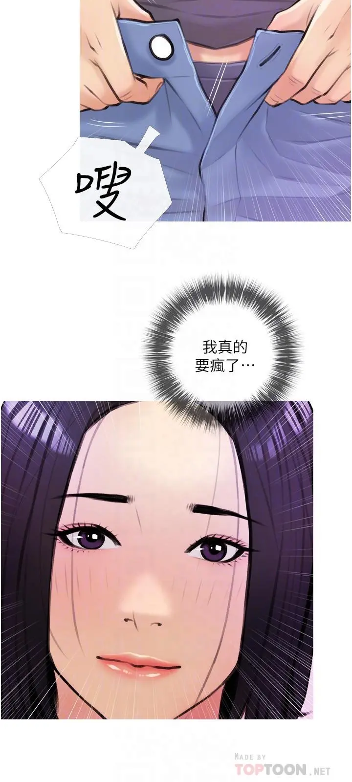 阿姨的家教课 第18话-你要不要看我的胸部 第18页