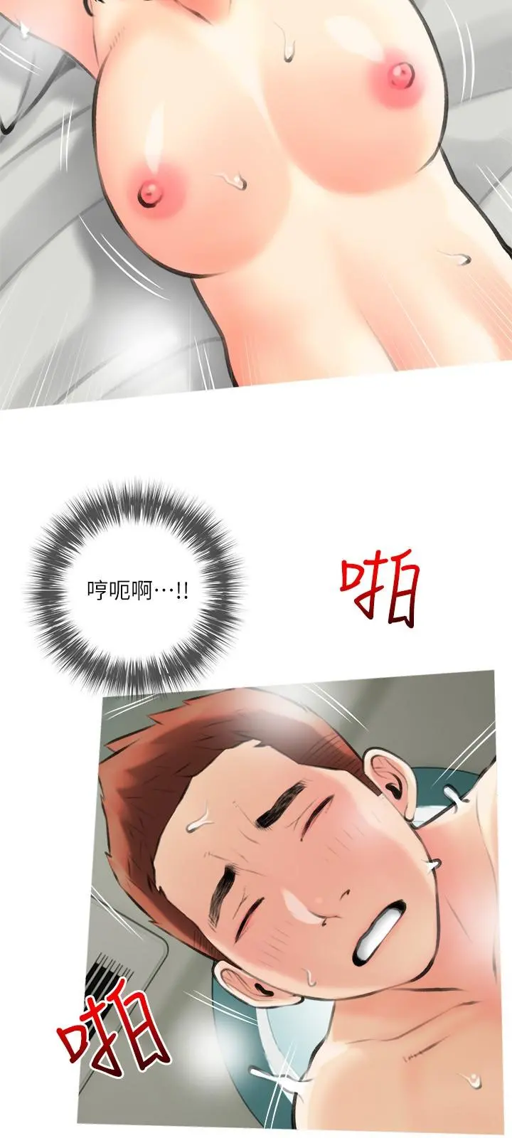 阿姨的家教课 第20话-温柔一点放进来 第27页