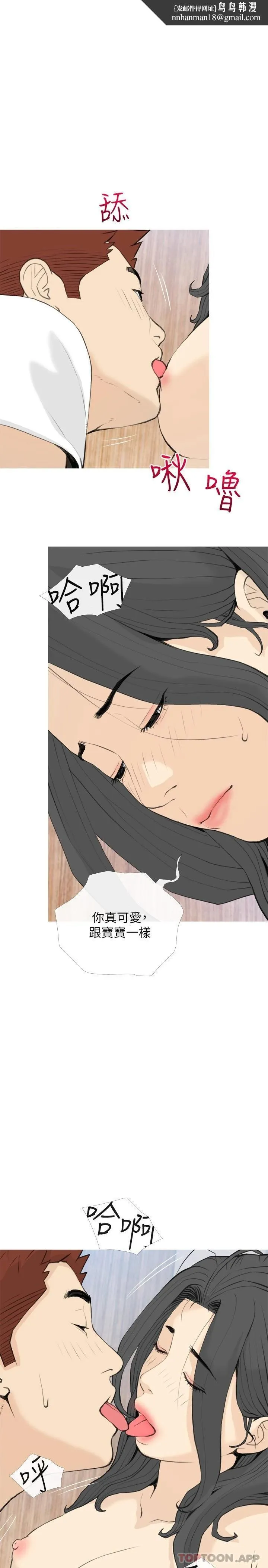 阿姨的家教课 第89话-喜欢妳崩毁的样子 第1页