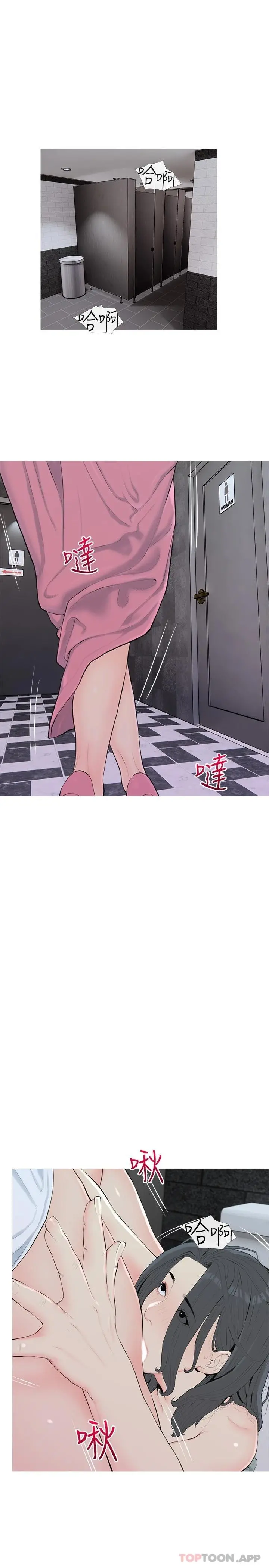 阿姨的家教课 第89话-喜欢妳崩毁的样子 第19页