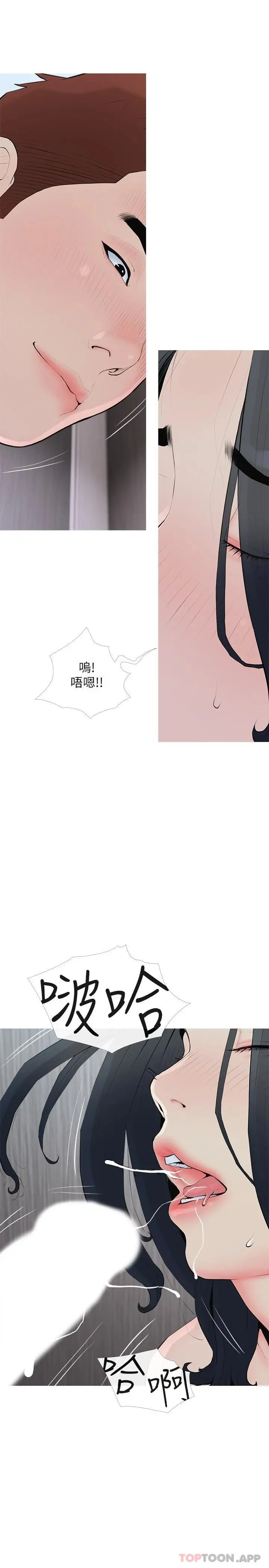 阿姨的家教课 第89话-喜欢妳崩毁的样子 第11页