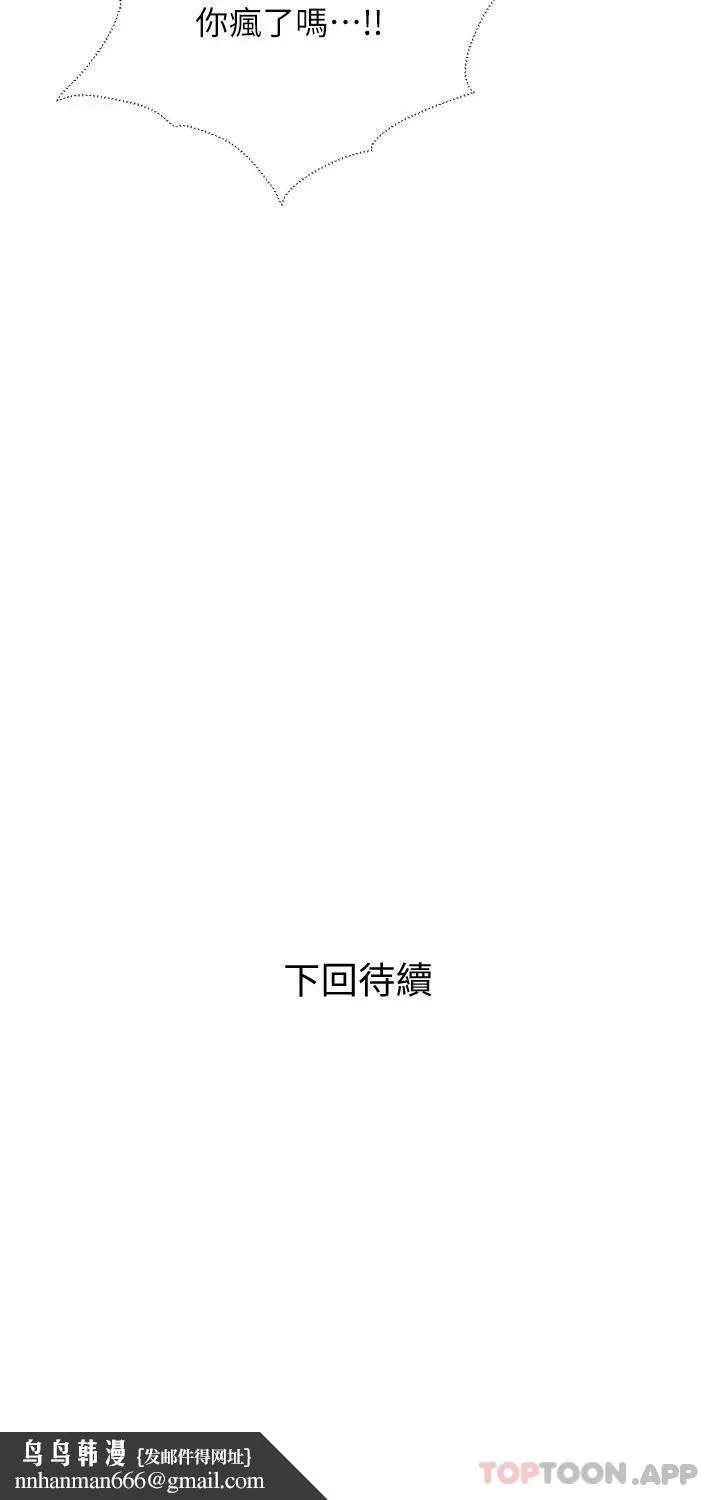阿姨的家教课 第89话-喜欢妳崩毁的样子 第26页