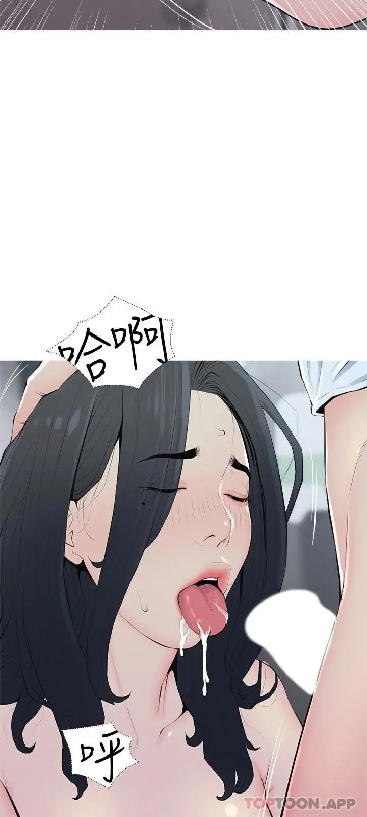 阿姨的家教课 第89话-喜欢妳崩毁的样子 第24页