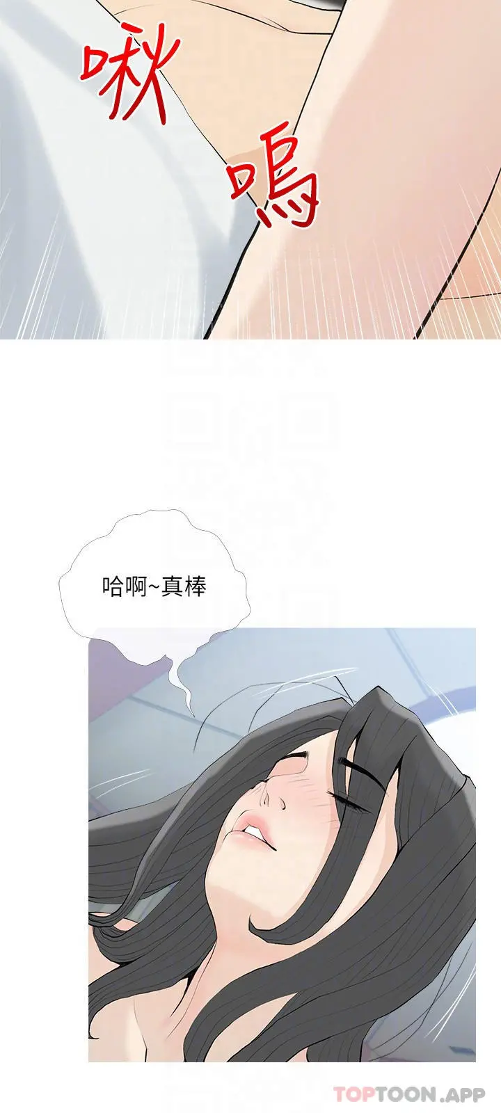 阿姨的家教课 第84话-你给我上车 第18页