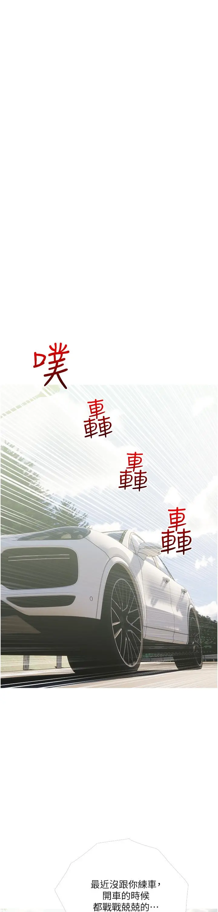 阿姨的家教课 第36话-你勃起了吗 第25页