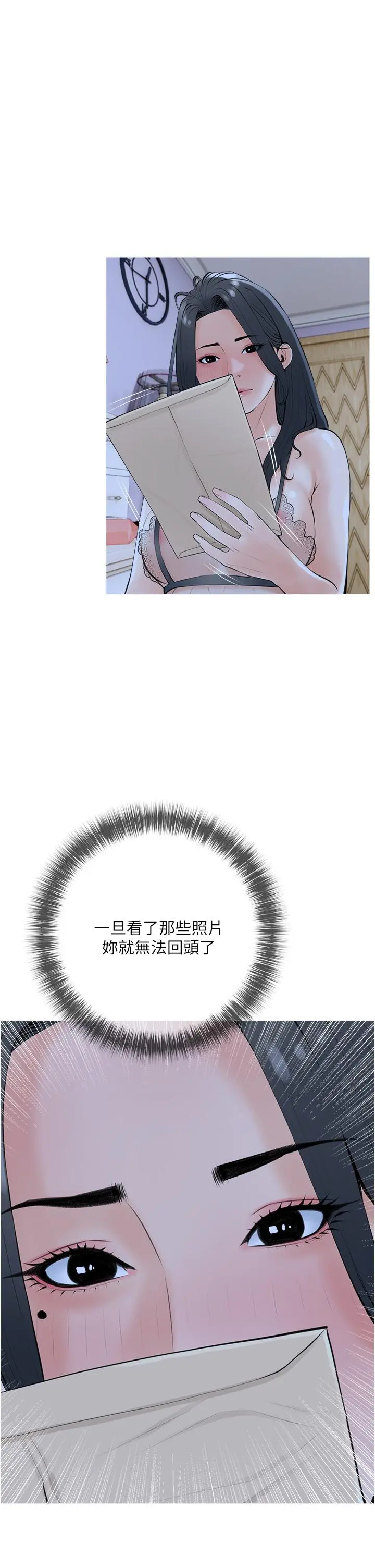 阿姨的家教课 第36话-你勃起了吗 第9页