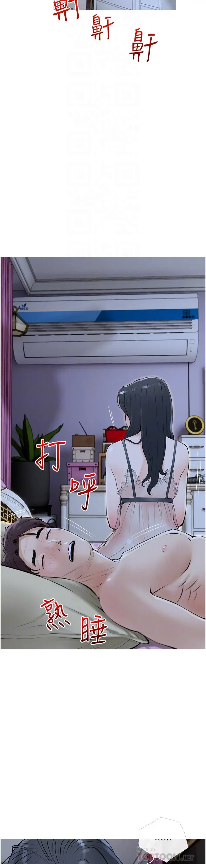 阿姨的家教课 第36话-你勃起了吗 第6页