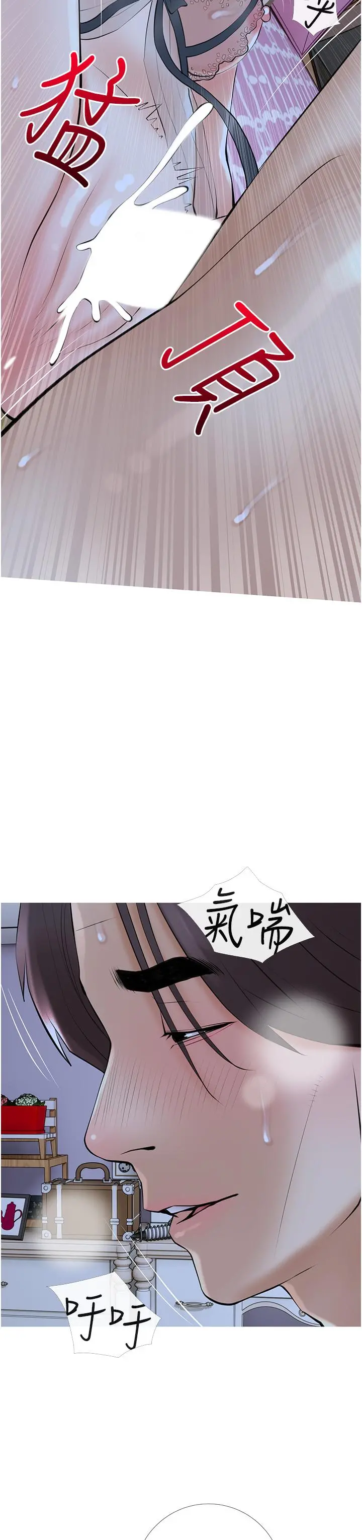 阿姨的家教课 第36话-你勃起了吗 第3页