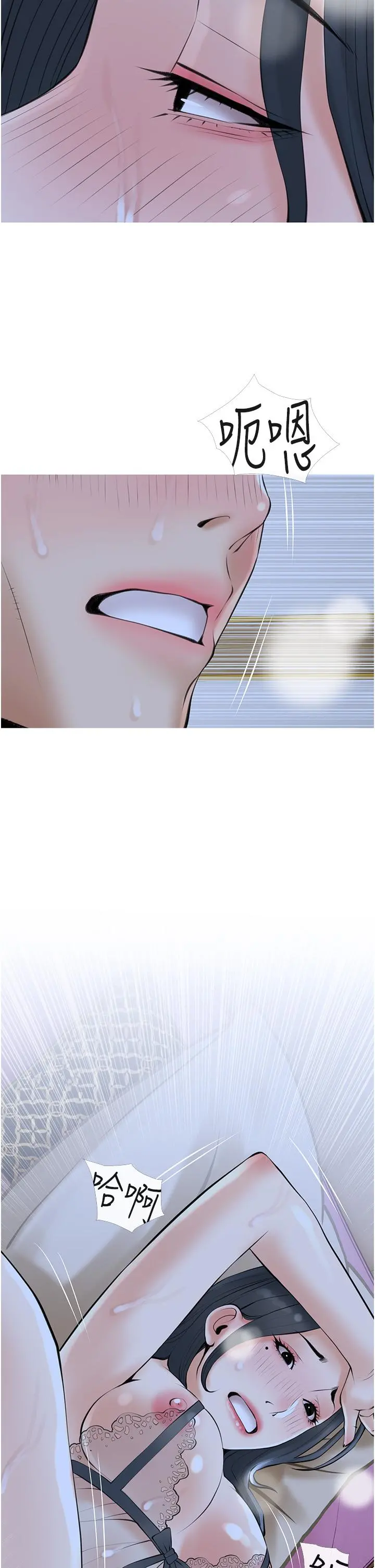 阿姨的家教课 第36话-你勃起了吗 第2页