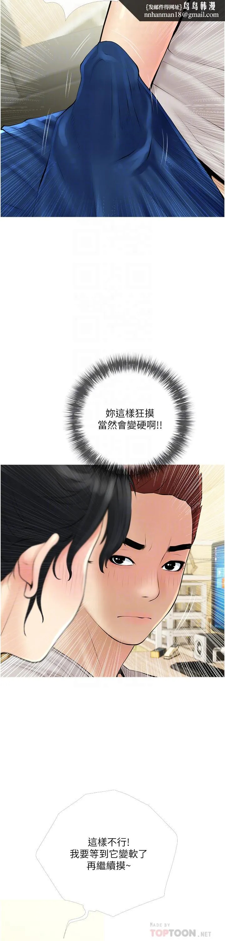 阿姨的家教课 第36话-你勃起了吗 第18页