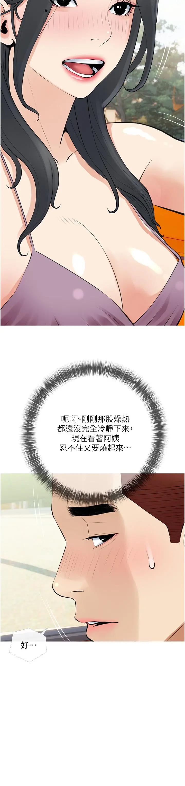 阿姨的家教课 第36话-你勃起了吗 第27页