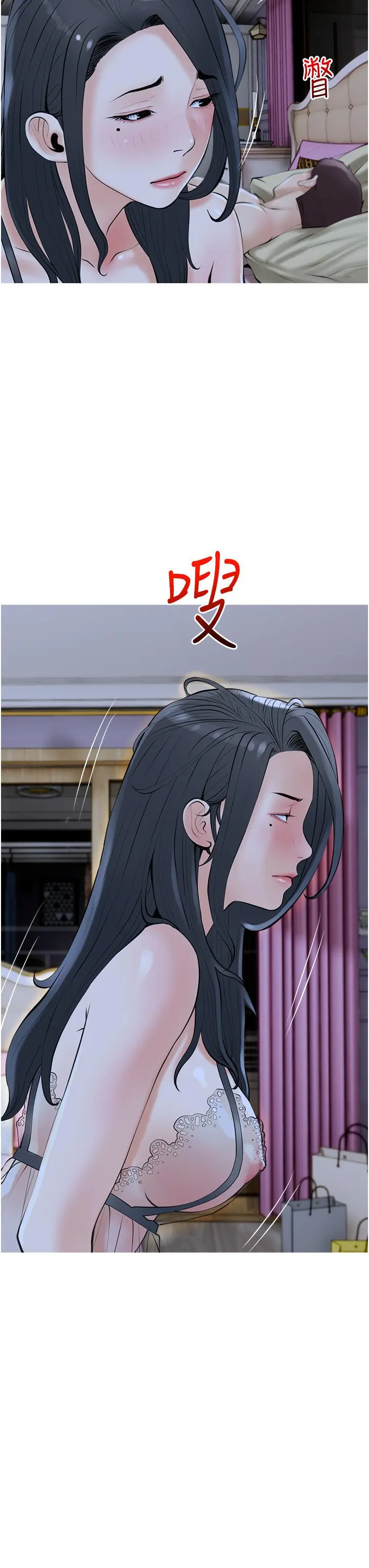 阿姨的家教课 第36话-你勃起了吗 第7页