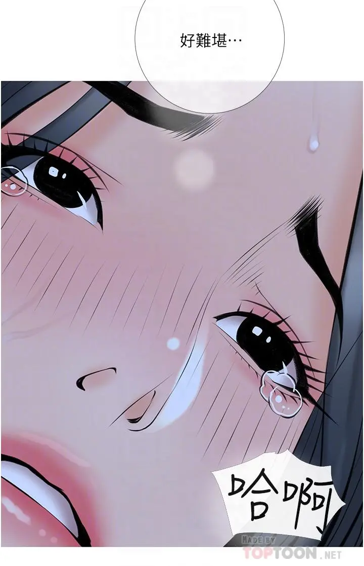 阿姨的家教课 第36话-你勃起了吗 第4页