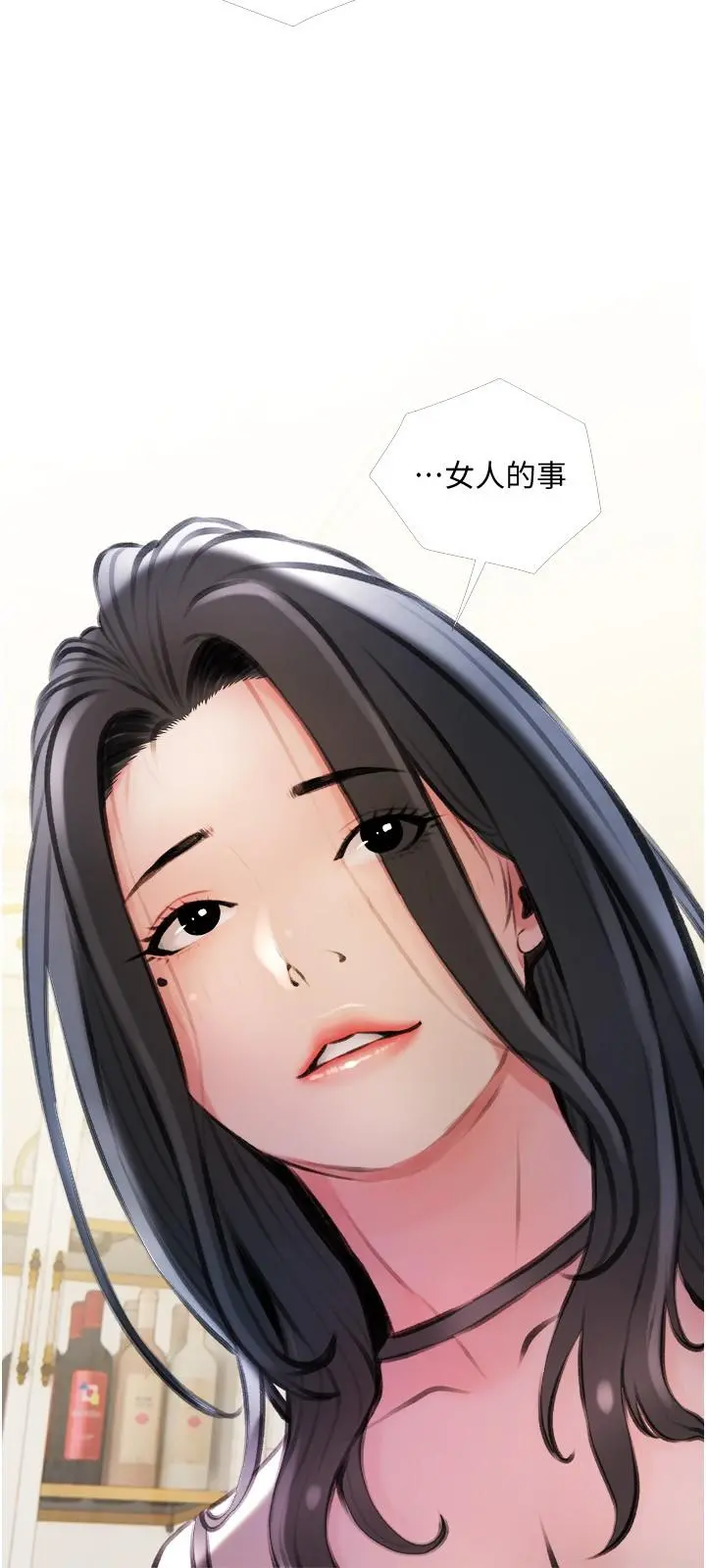 阿姨的家教课 第14话-阿姨大胆的诱惑 第21页