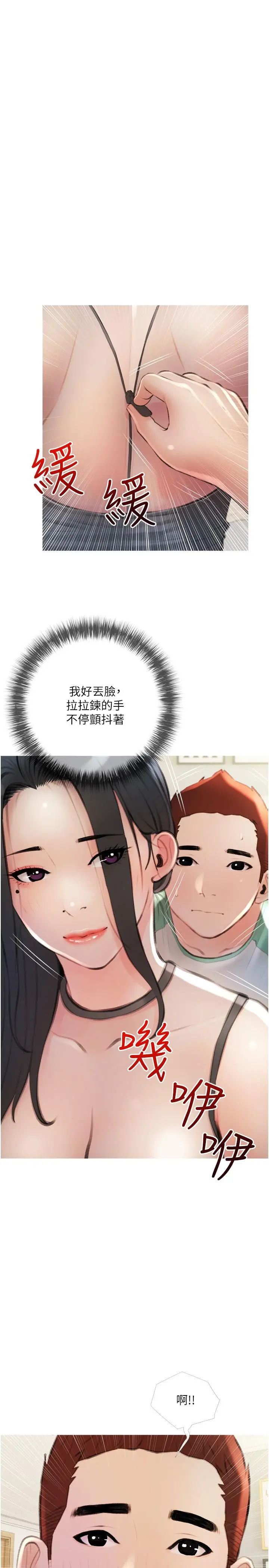 阿姨的家教课 第14话-阿姨大胆的诱惑 第25页
