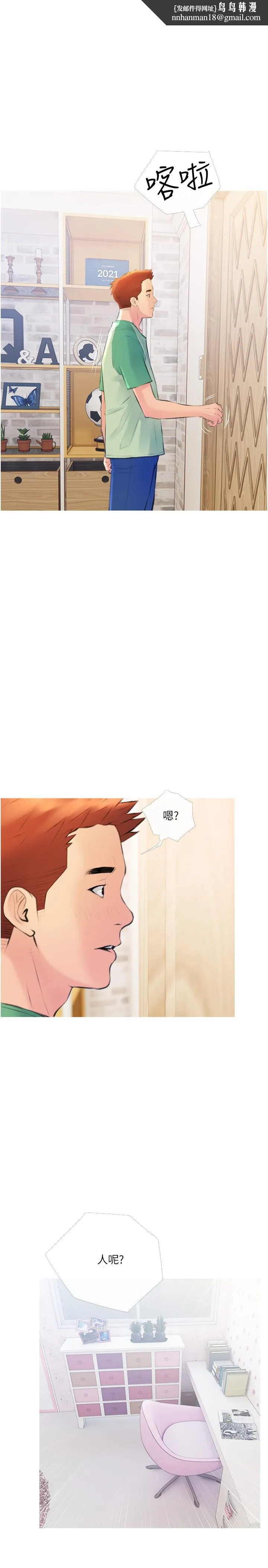 阿姨的家教课 第14话-阿姨大胆的诱惑 第1页