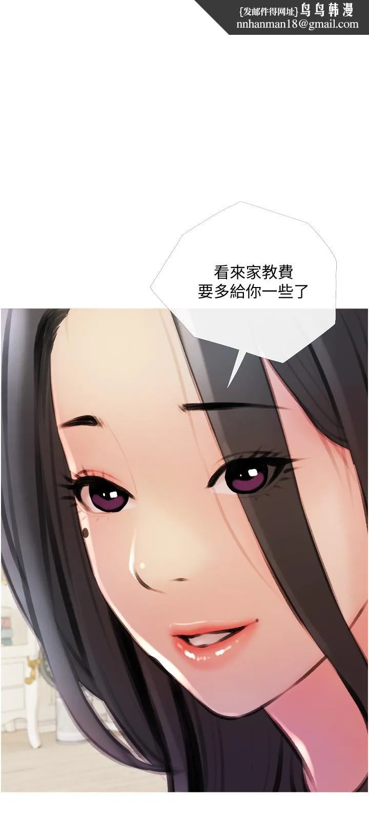 阿姨的家教课 第14话-阿姨大胆的诱惑 第15页