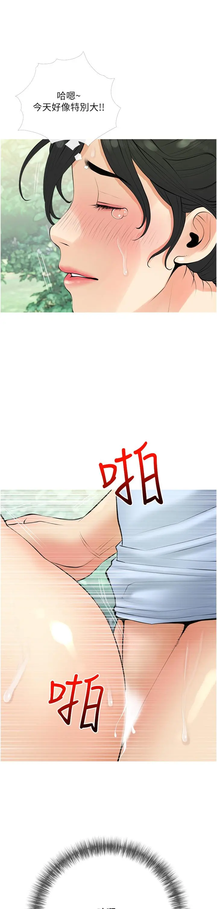 阿姨的家教课 第33话-令人难以克制的身材 第33页