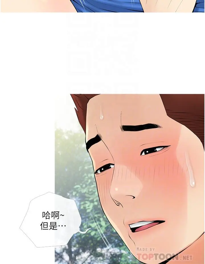 阿姨的家教课 第33话-令人难以克制的身材 第12页