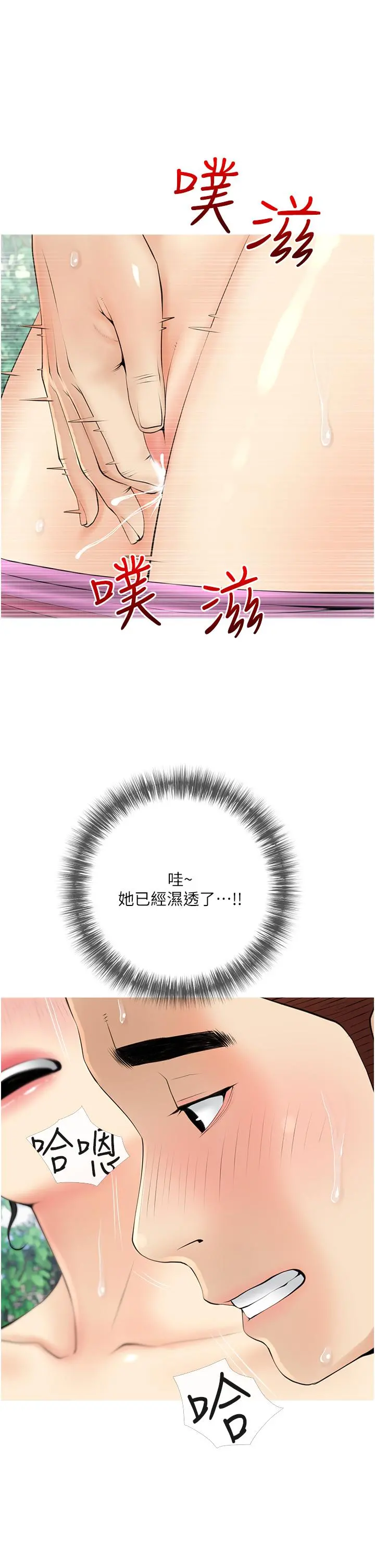 阿姨的家教课 第33话-令人难以克制的身材 第25页