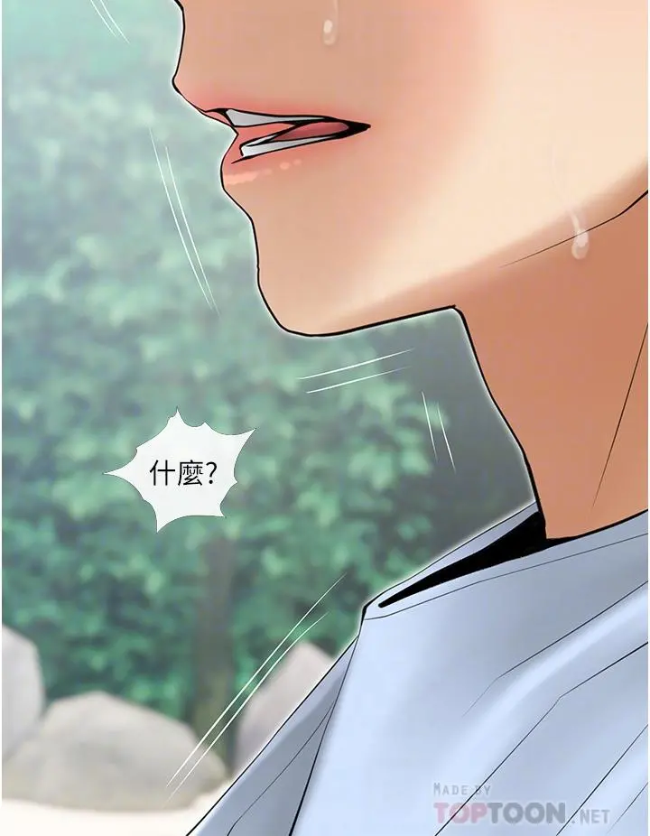 阿姨的家教课 第33话-令人难以克制的身材 第8页