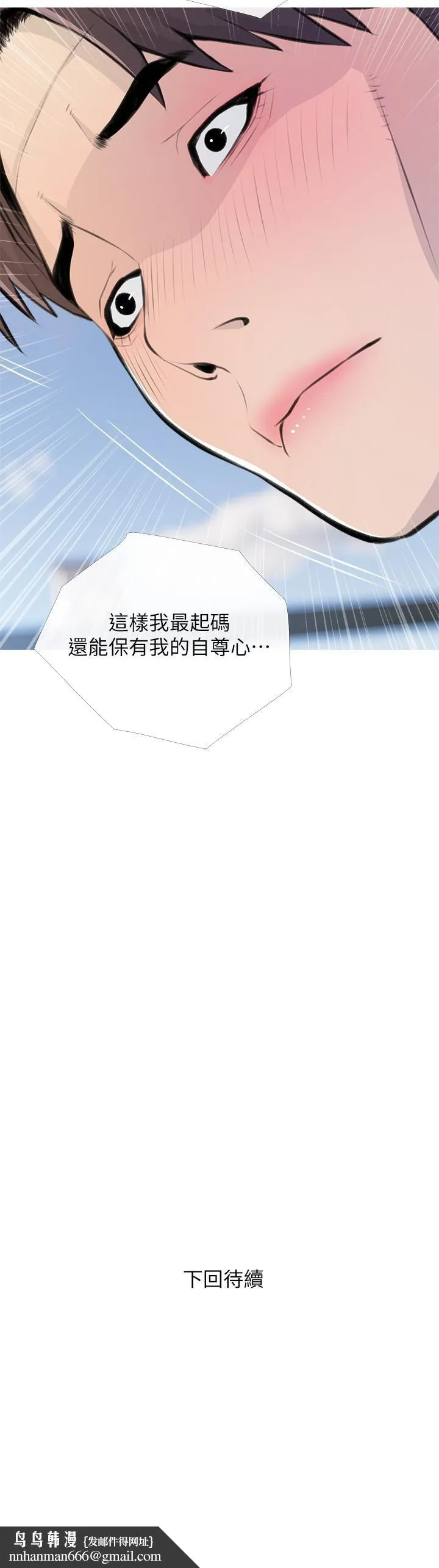 阿姨的家教课 第62话-我不会狡辩 第26页